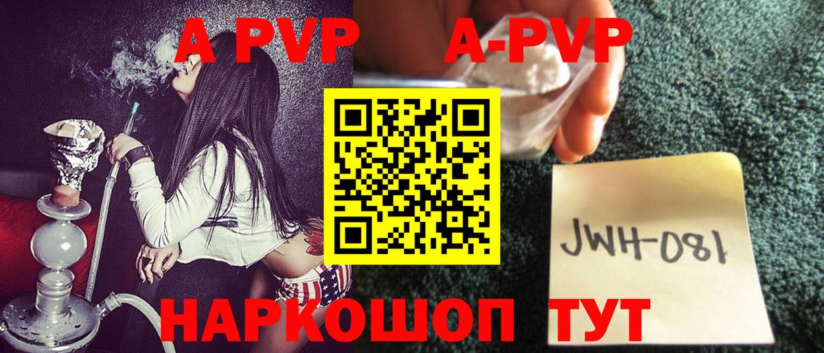 Alpha-PVP  Вход с VPN  Избербаш  Alpha PVP СК КРИС  A PVP мука 