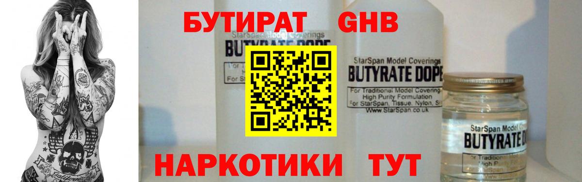 БУТИРАТ оксана  Вход с VPN  Избербаш 
