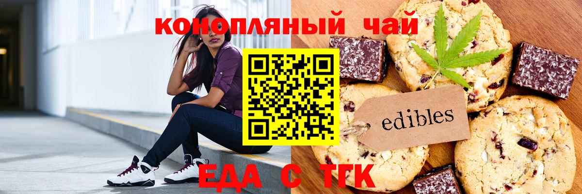 Избербаш  Печенье с ТГК марихуана  Вход с VPN 