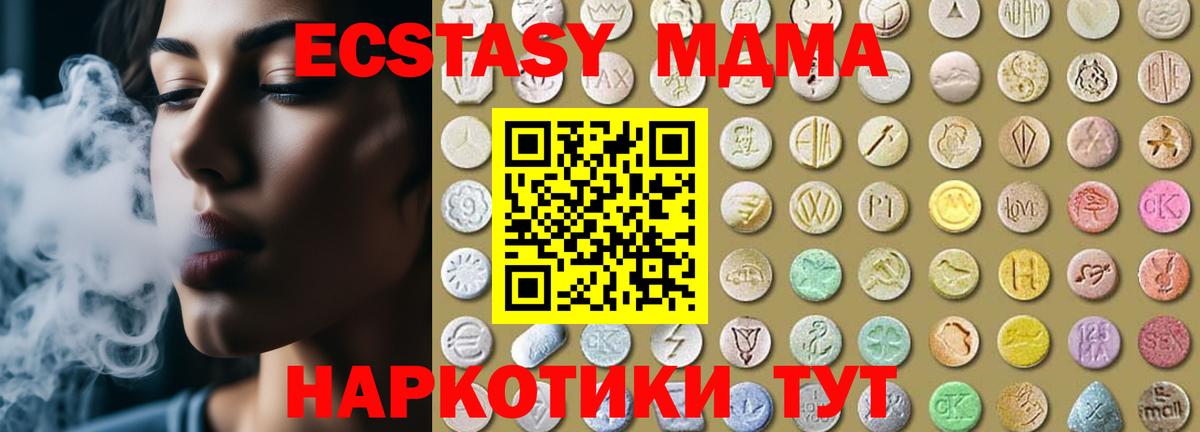 ЭКСТАЗИ 280мг Избербаш