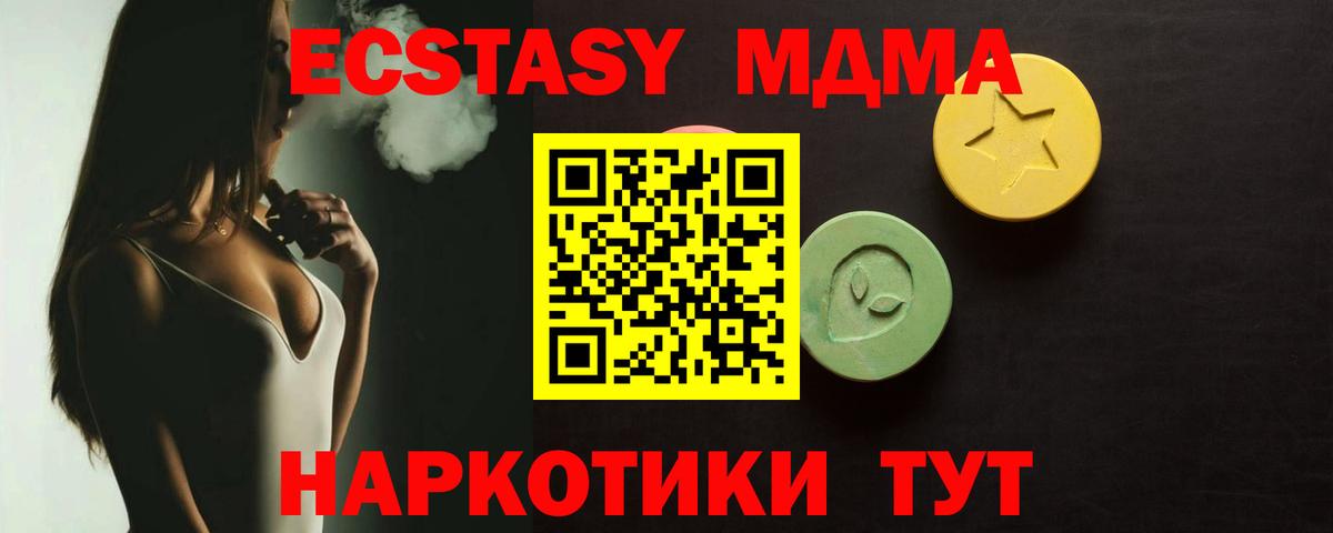 Экстази Cube  Ecstasy  MEGA tor  Избербаш  Вход с VPN  ЭКСТАЗИ Punisher 