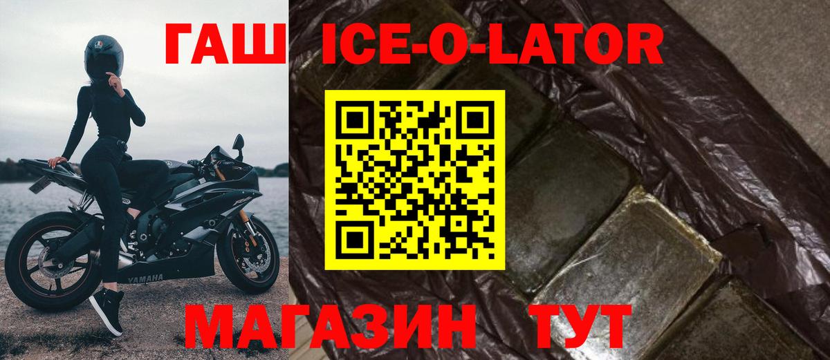 ГАШ индика сатива  где продают наркотики  Вход с VPN  ГАШ  Избербаш  ГАШИШ Premium 