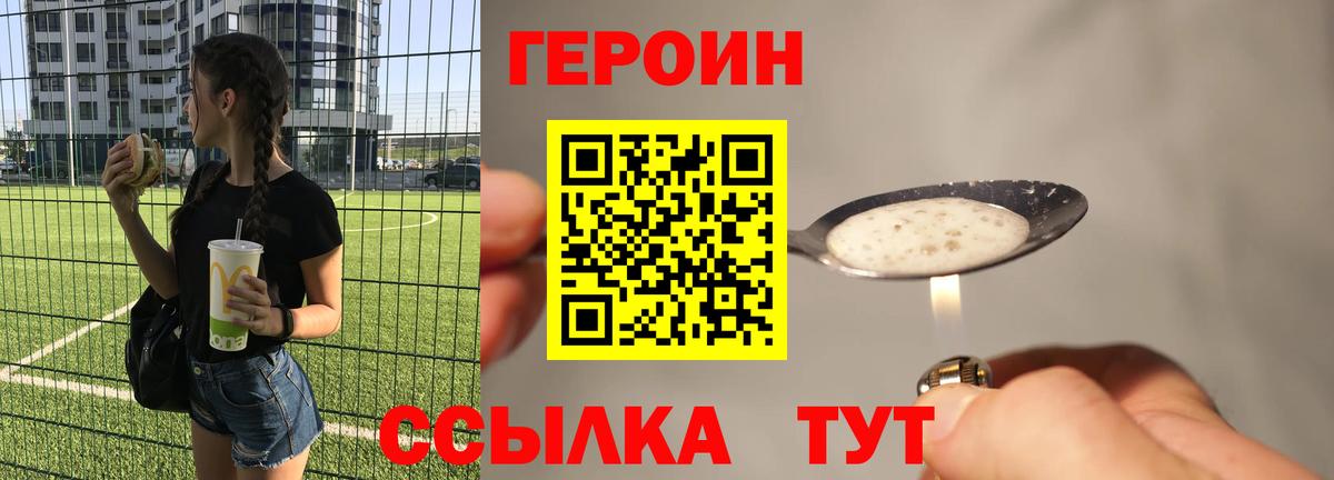 Героин гречка Избербаш