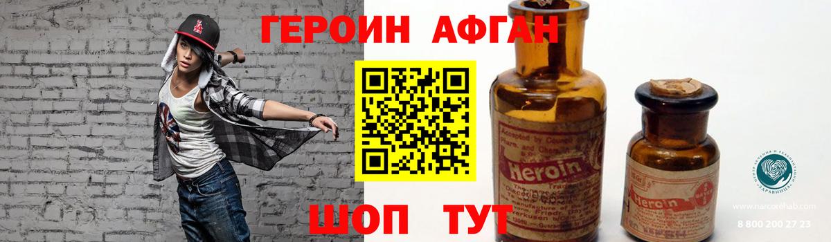 Избербаш  Героин белый  Вход с VPN 