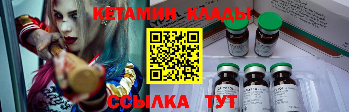 КЕТАМИН ketamine  darknet официальный сайт  Кетамин ketamine  ссылка на мегу онион  Избербаш  Вход с VPN 