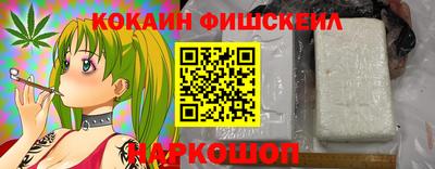 кокаин перу Жуковский