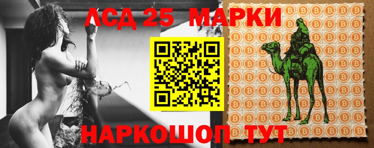 Лсд 25 экстази кислота Избербаш