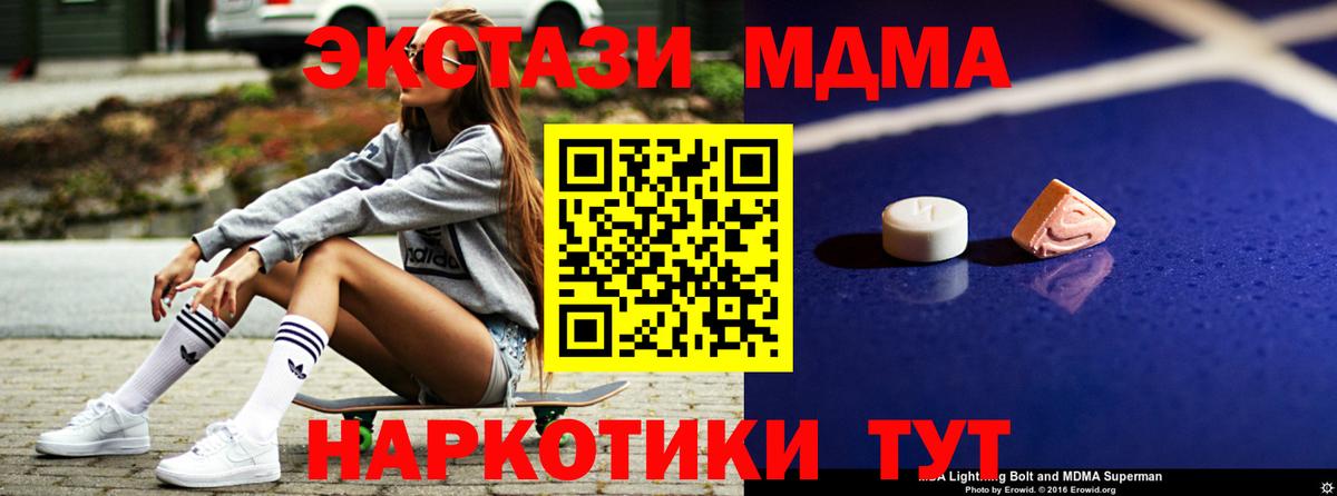 МДМА кристаллы Избербаш