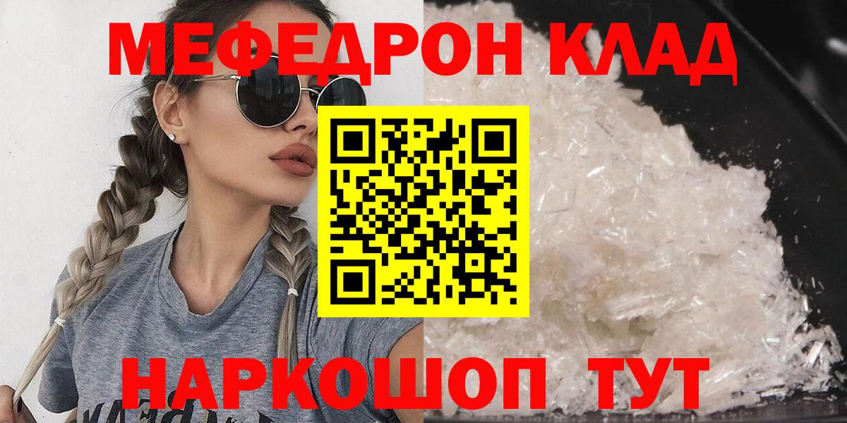 Мефедрон mephedrone  Вход с VPN  Меф  Избербаш  МЕФ 