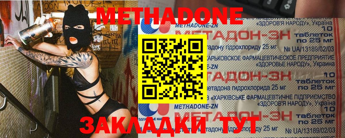 Избербаш  Метадон мёд  МЕТАДОН мёд  Вход с VPN 