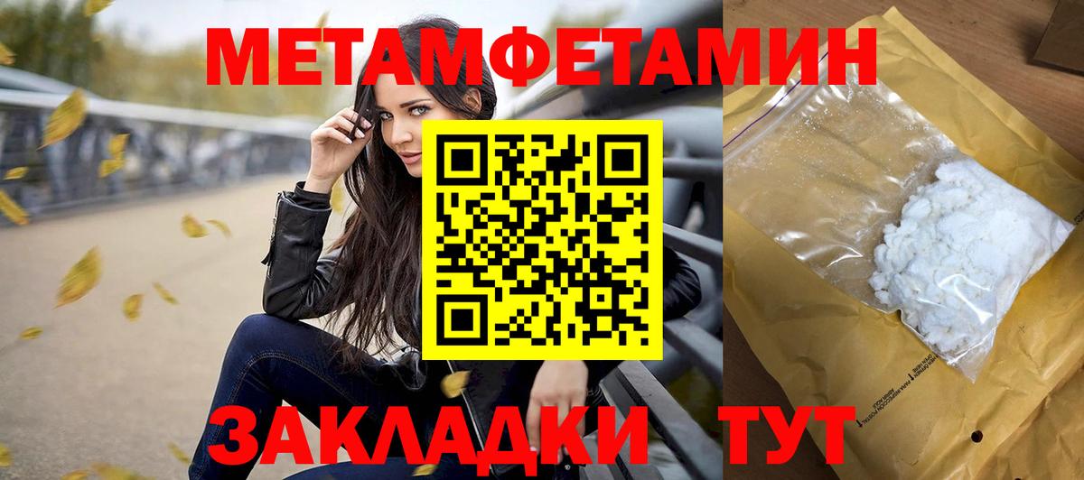 МЕТАМФЕТАМИН кристалл  Вход с VPN  Избербаш 