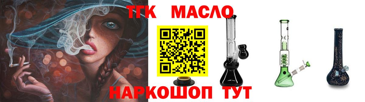 ТГК Wax Избербаш